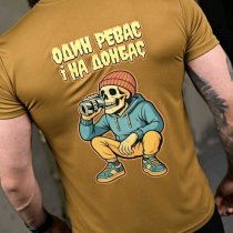 Футболка *Один ревас і на Донбас* койот
